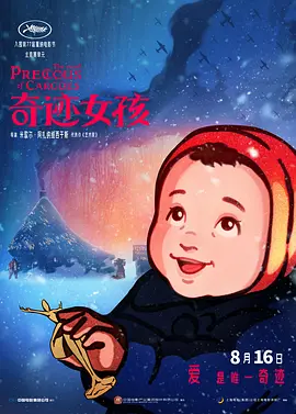 亚洲一区二区三区精品动漫