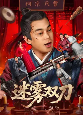刘宇宁八字命理详解