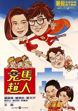 逼的图片
