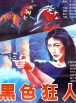 色婷婷精品综合久久狠狠