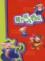 火淫忍者
