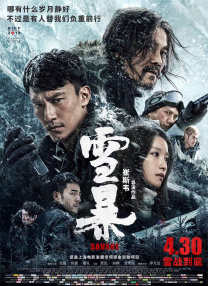 武藤绫香的新剧