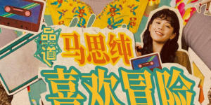 伊人一区